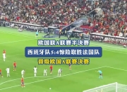 爱游戏电竞-威尔士队力克希腊，晋级欧国联半决赛的简单介绍