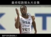 爱游戏app-短跑比赛现巧妙战术，谁能胜出的简单介绍