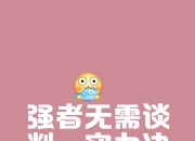 爱游戏vip注册-关于比分悬念不断，最终胜负难分！的信息