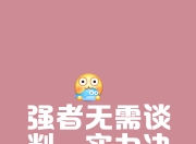 爱游戏vip注册-关于比分悬念不断，最终胜负难分！的信息