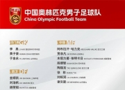 爱游戏网站入口-关于戈塔菲红黄两队争对手，备战进行中的信息