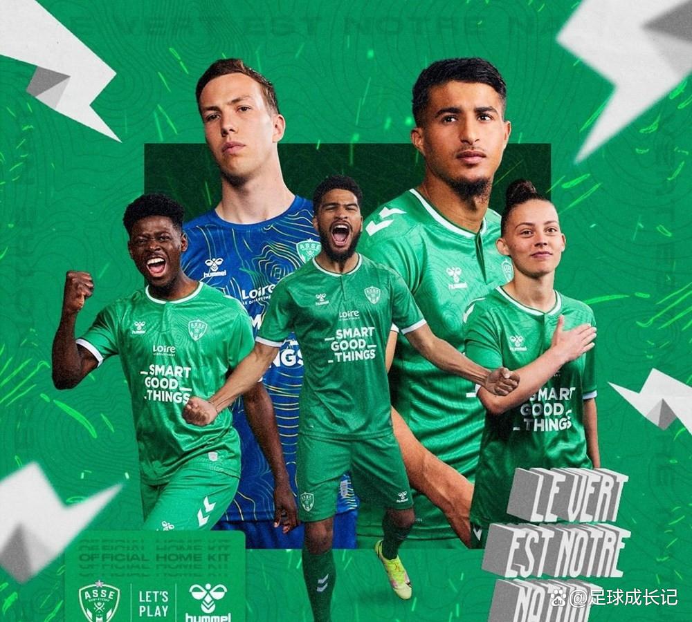 圣埃蒂安队主场壮举,轻取对手夺宝 圣埃蒂安队主场壮举,轻取对手夺宝