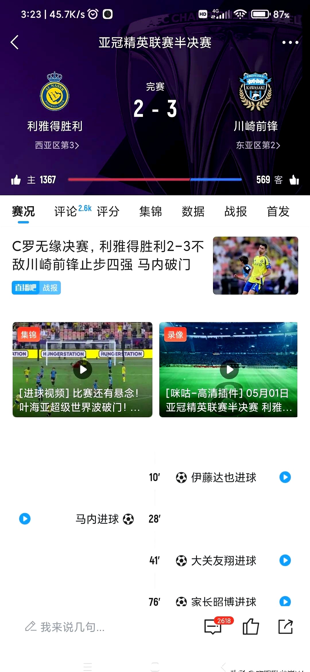 洲际赛事夺冠球队之间的对抗,形势逐渐明朗的简单介绍 洲际赛事夺冠球队之间的对抗,形势逐渐明朗的简单介绍