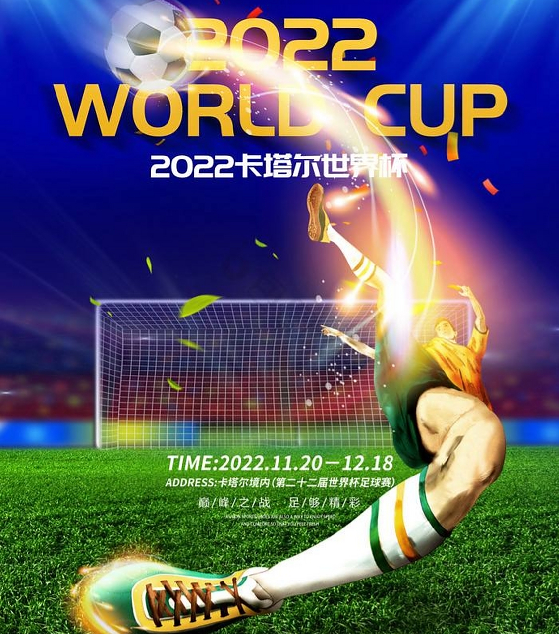 卡塔尔世界杯预选赛参赛国家确定 卡塔尔世界杯预选赛参赛国家确定