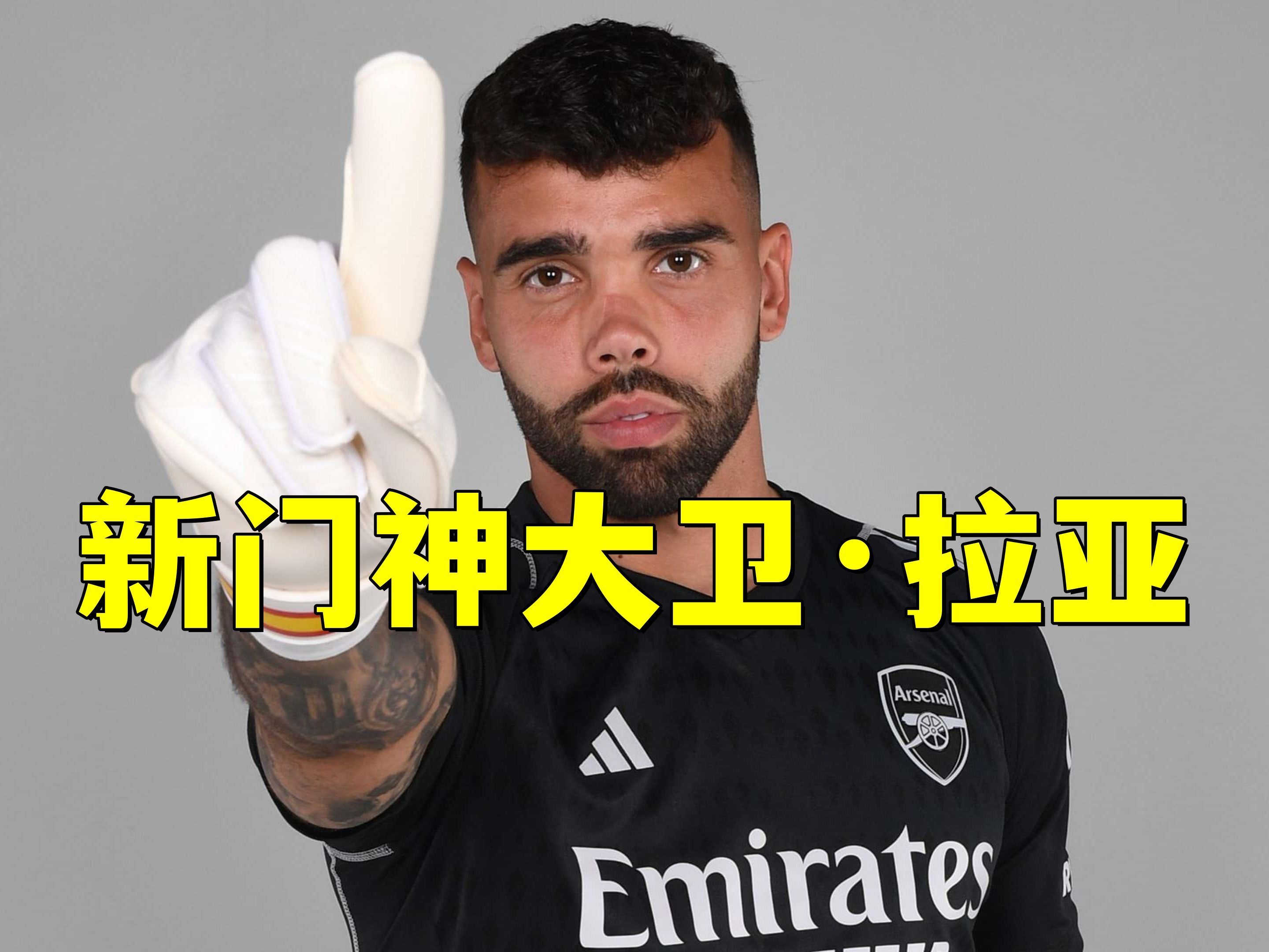 门将神勇!拜仁主力扑出关键进球 门将神勇!拜仁主力扑出关键进球