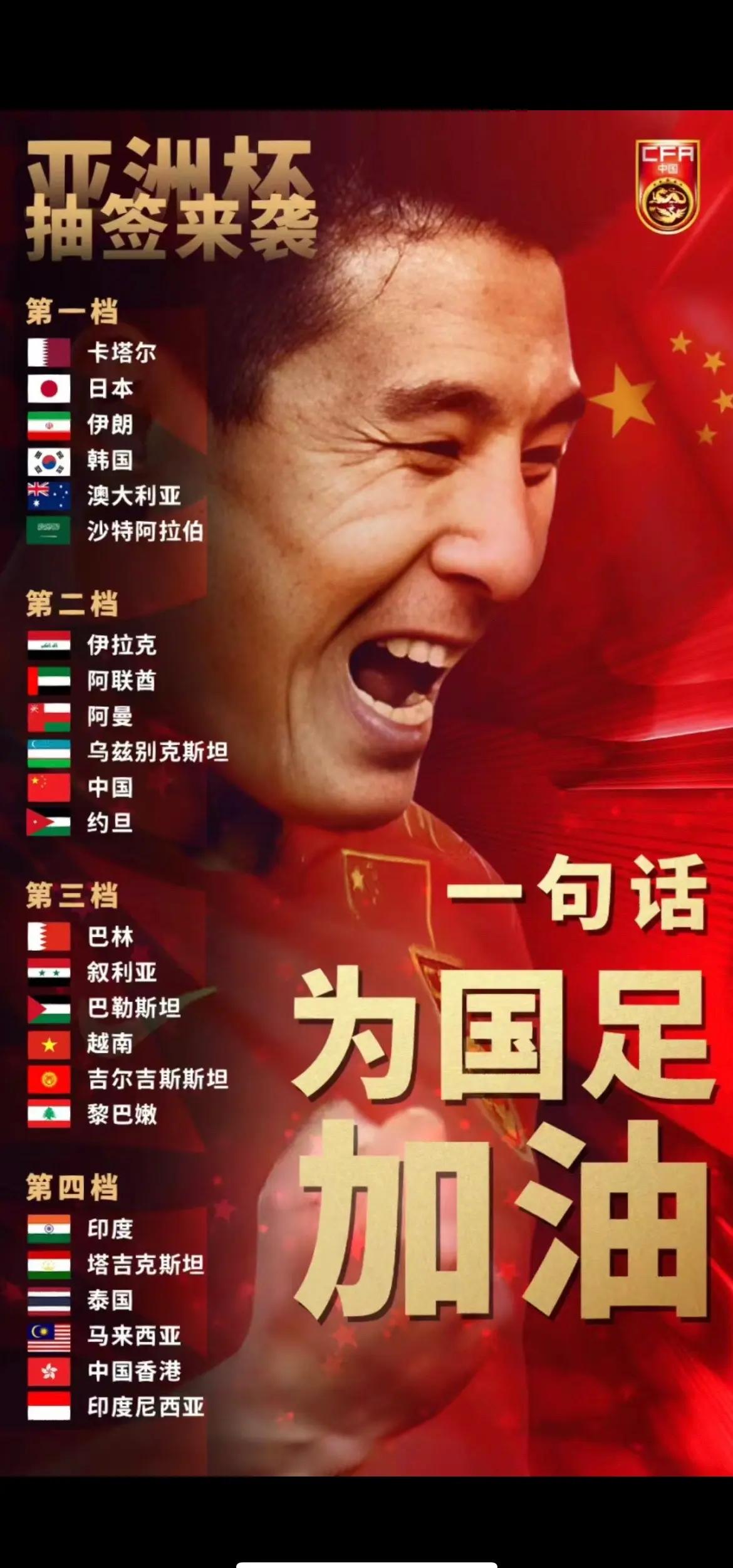 关于亚洲杯赛举办在即,各国球队备战紧张的信息 关于亚洲杯赛举办在即,各国球队备战紧张的信息