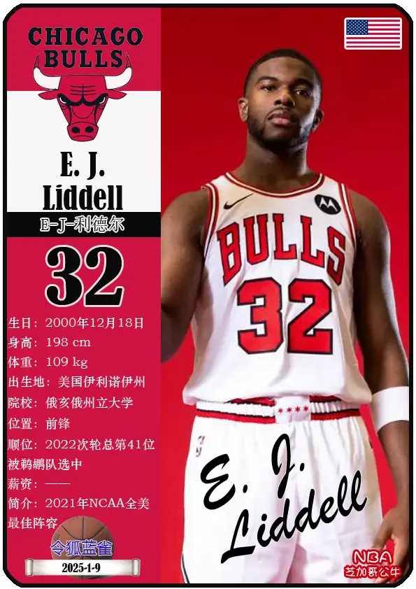 公牛老将宣布退役结束15年职业生涯的简单介绍 公牛老将宣布退役结束15年职业生涯的简单介绍