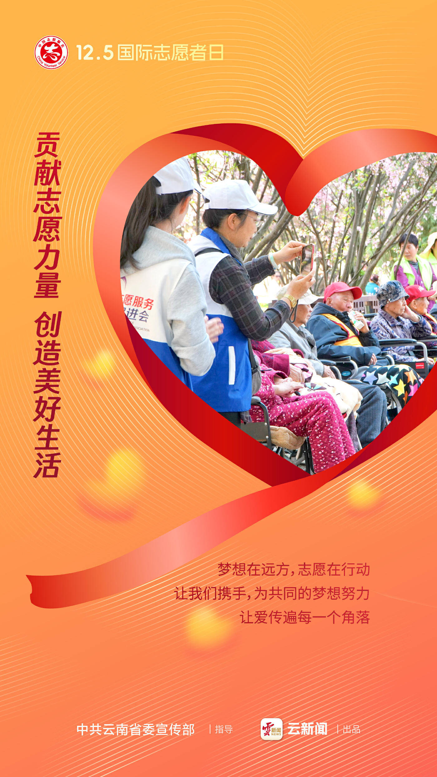 包含球员公益活动引关注,传递正能量价值观的词条 包含球员公益活动引关注,传递正能量价值观的词条