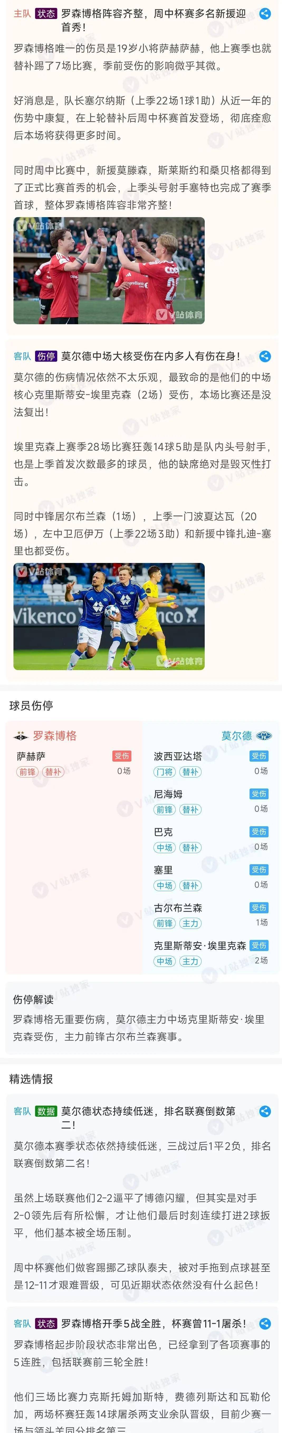 汉堡球员遭遇争议性判罚,引发裁判争议 汉堡球员遭遇争议性判罚,引发裁判争议