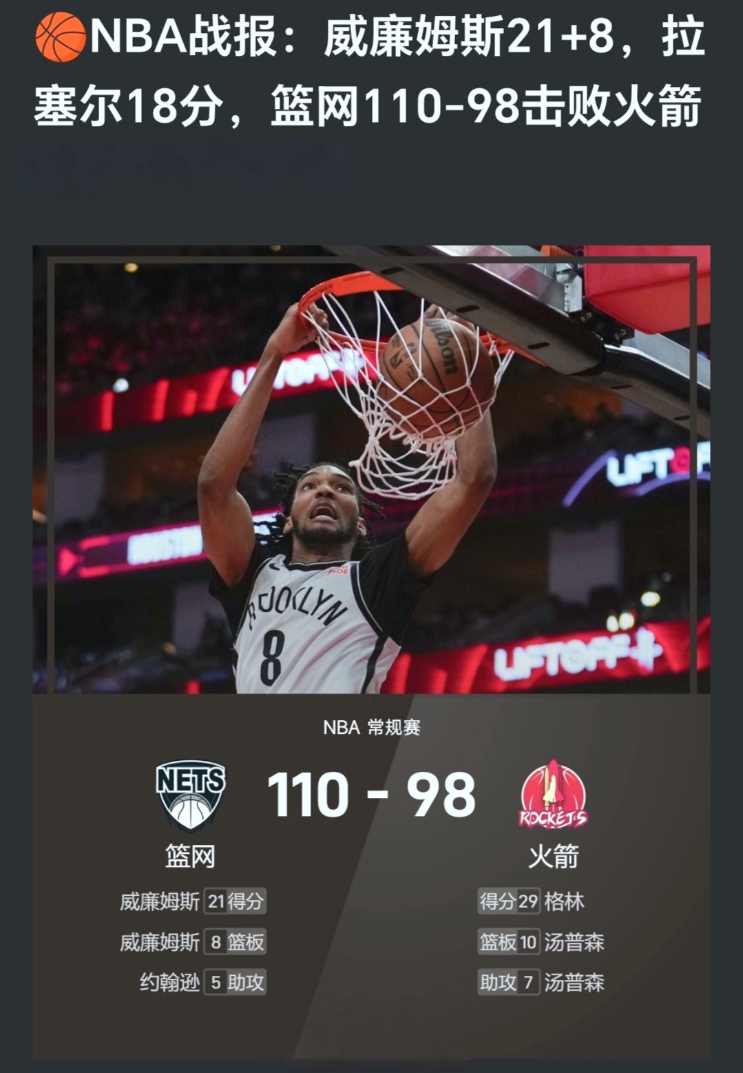 詹姆斯大号三双!湖人胜热火夺首胜的简单介绍 詹姆斯大号三双!湖人胜热火夺首胜的简单介绍