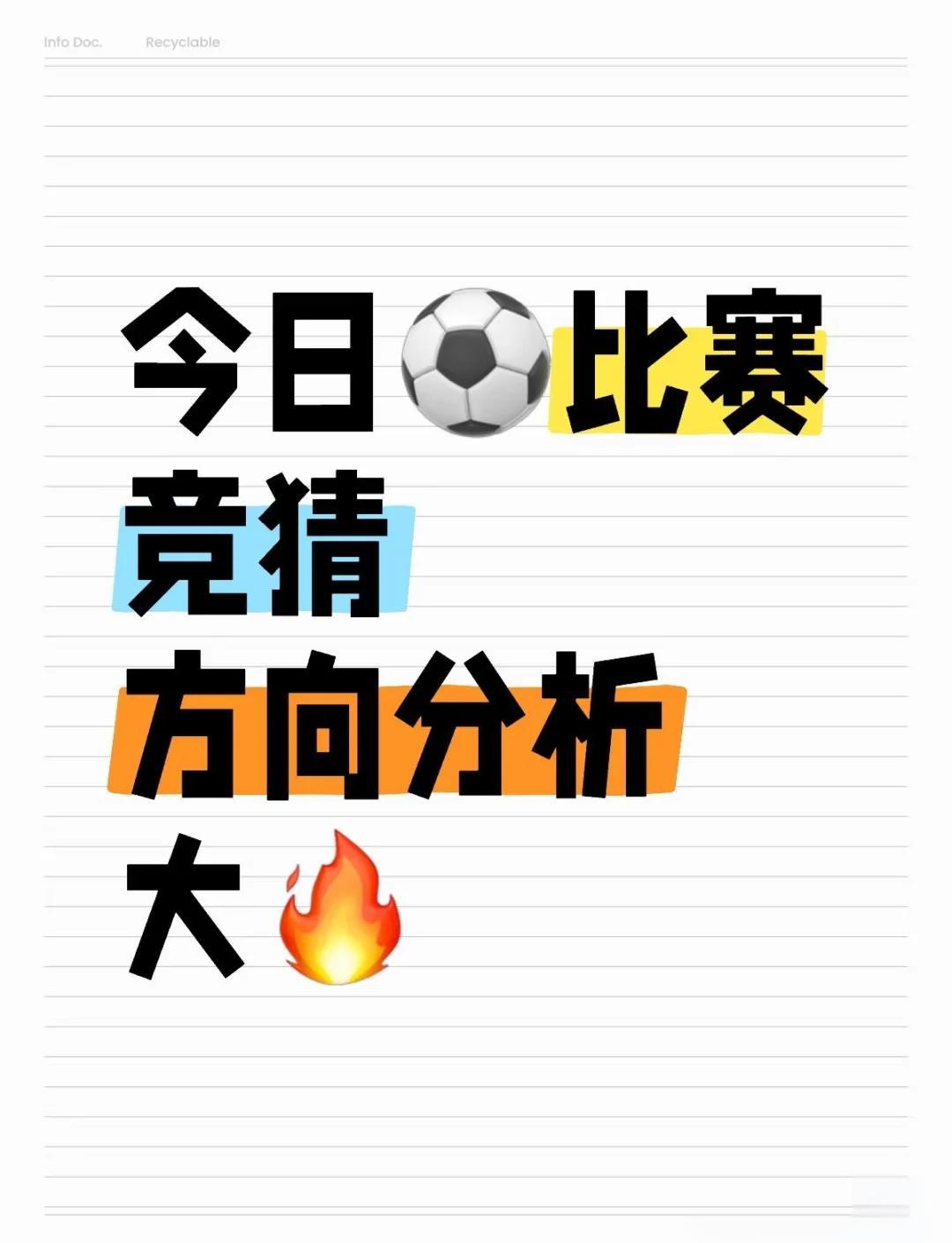 欧预赛决胜局即将上演，精彩纷呈谁能笑到最后的简单介绍