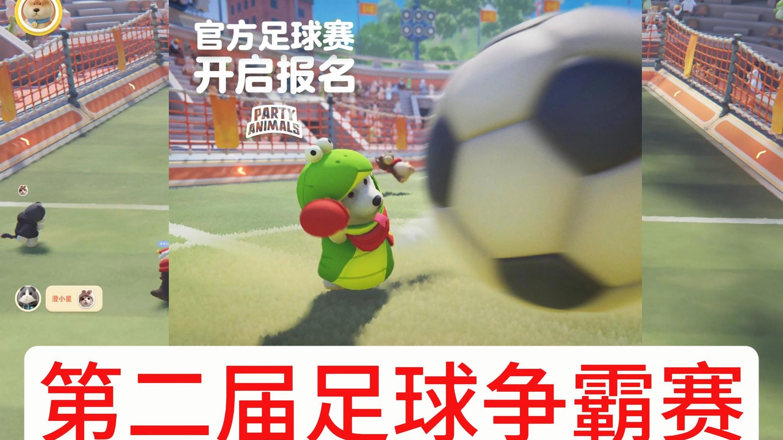 足球盛会火爆开启,谁能脱颖而出 足球盛会火爆开启,谁能脱颖而出