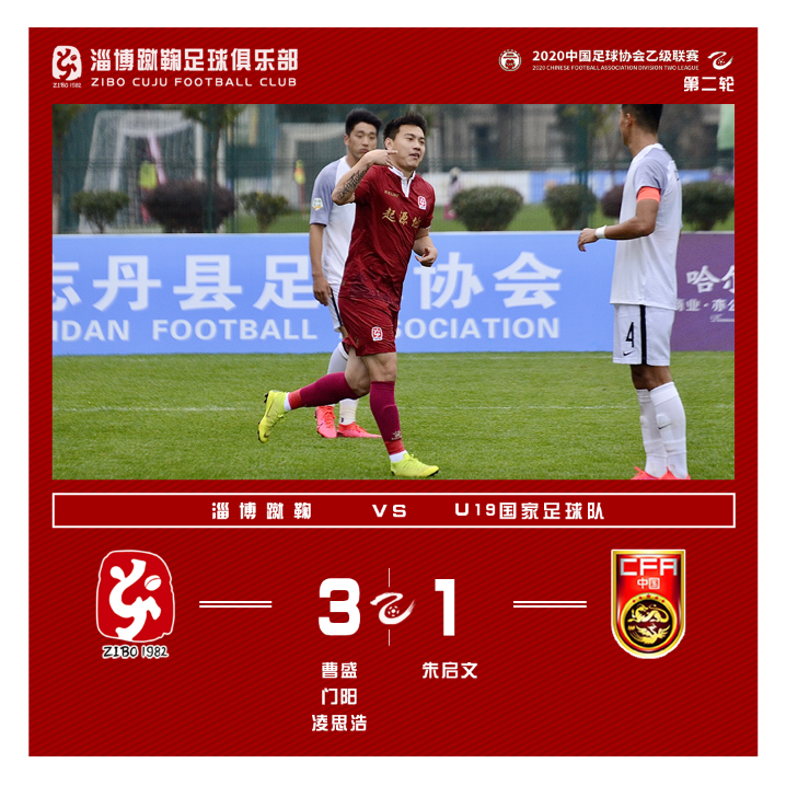 包含淄博蹴鞠主场取分,积分榜竞争力有所提升的词条 包含淄博蹴鞠主场取分,积分榜竞争力有所提升的词条