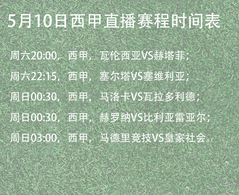 包含塞尔塔大翻盘,瓦伦西亚遭遇失利的词条 包含塞尔塔大翻盘,瓦伦西亚遭遇失利的词条