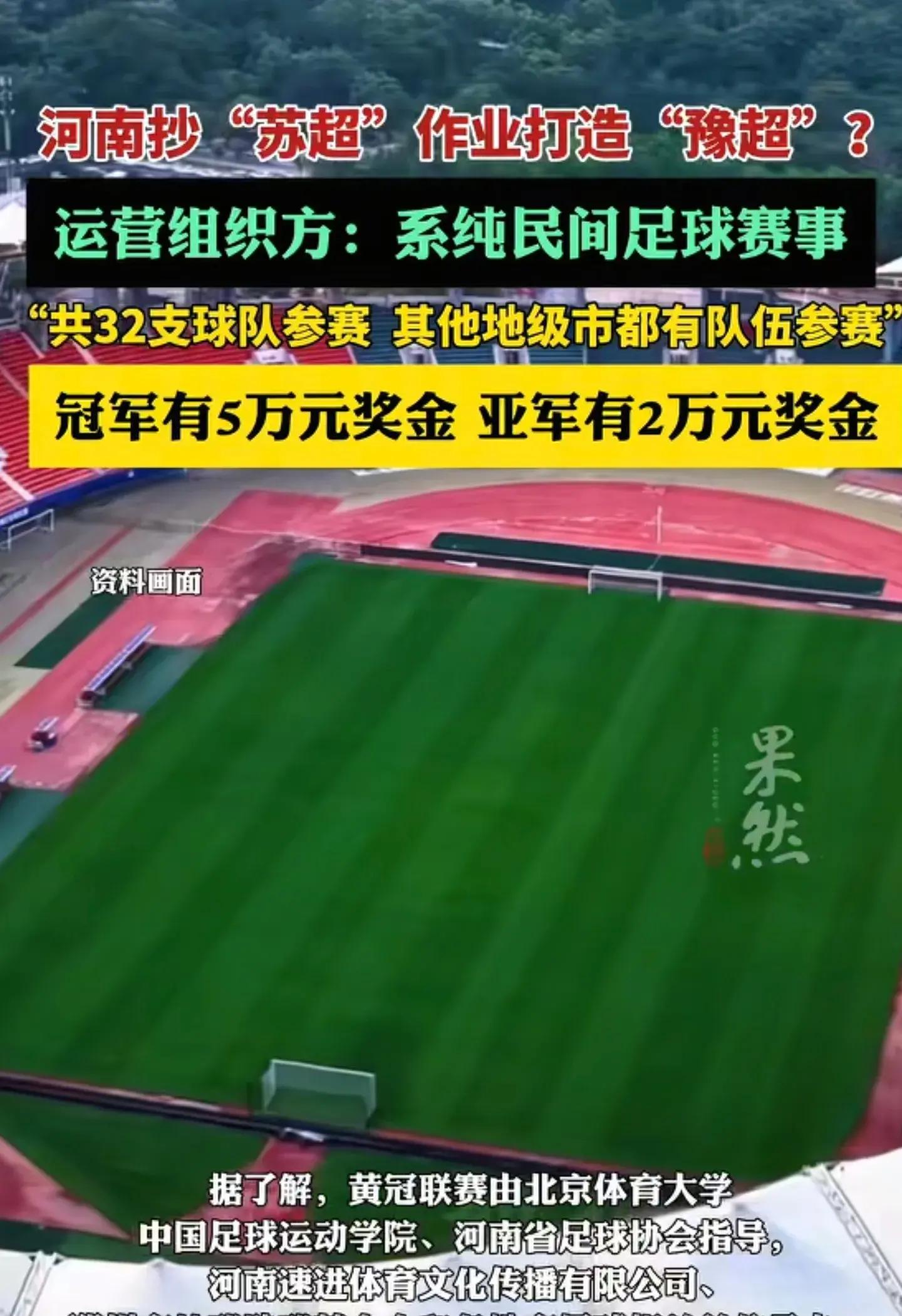 国内足球联赛战绩悬殊激励全队,冠军梦想争夺的简单介绍 国内足球联赛战绩悬殊激励全队,冠军梦想争夺的简单介绍