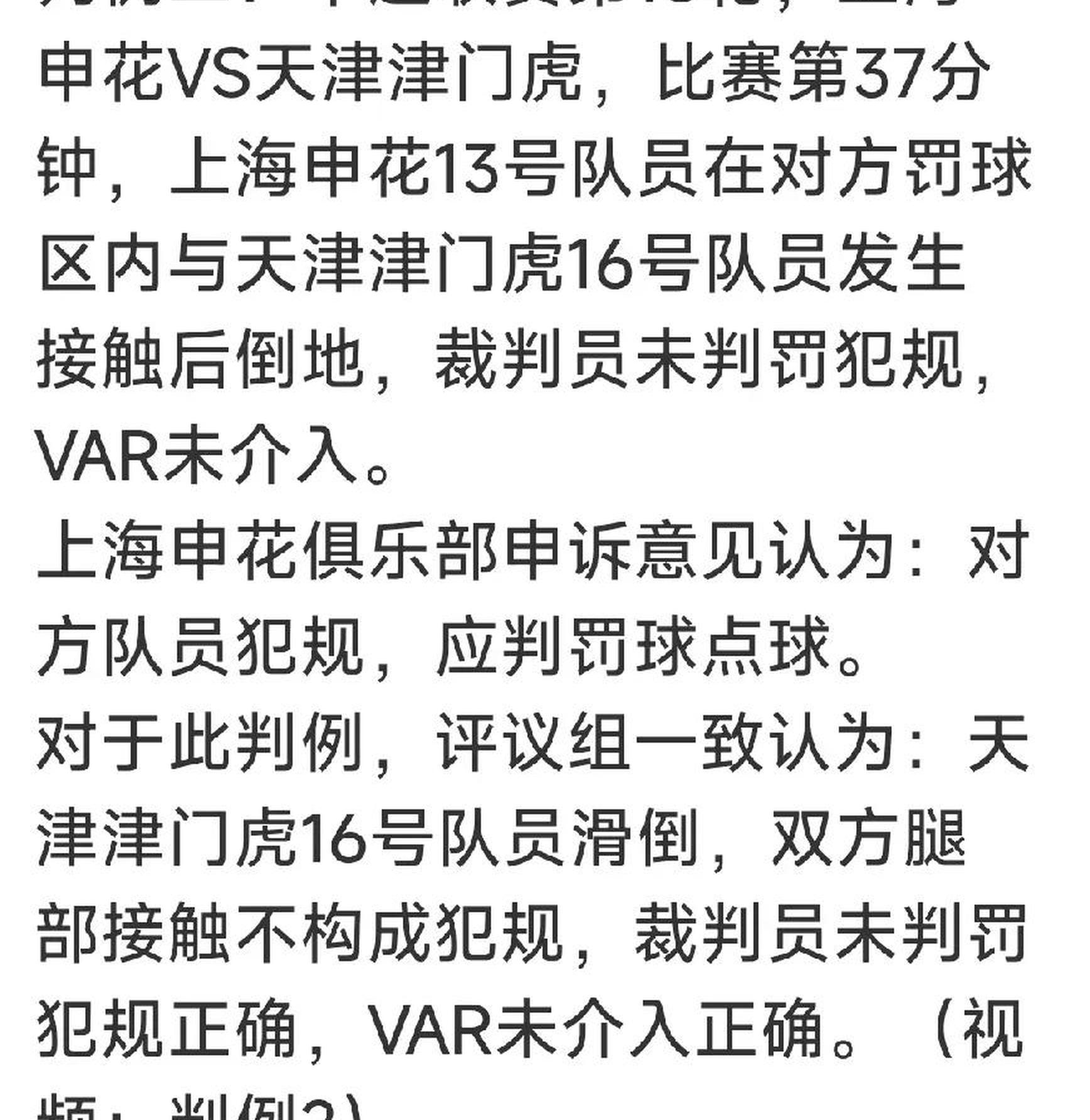 上海申花主场狂胜,河北华夏遭逢惨败 上海申花主场狂胜,河北华夏遭逢惨败