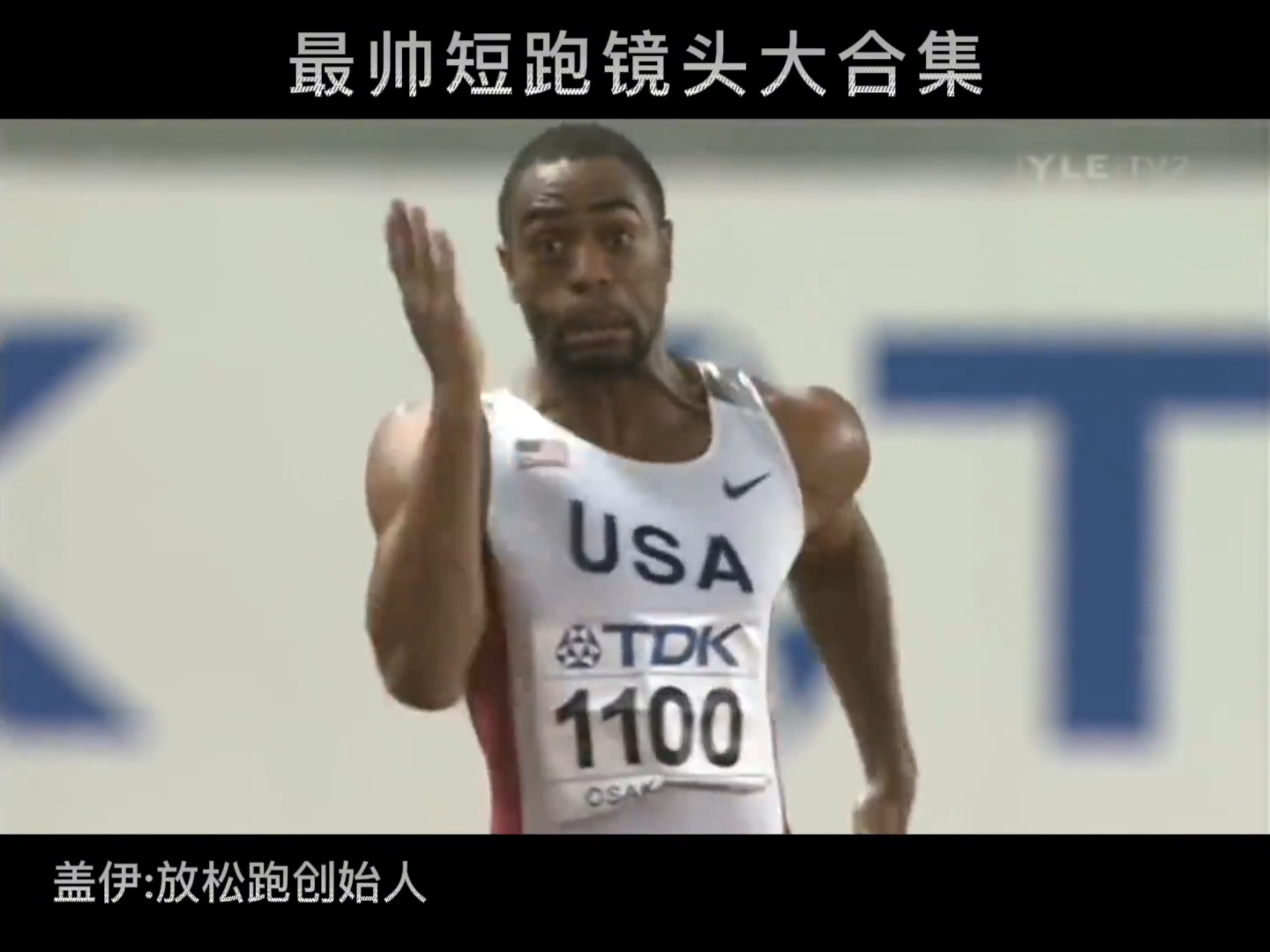 短跑比赛现巧妙战术,谁能胜出的简单介绍 短跑比赛现巧妙战术,谁能胜出的简单介绍