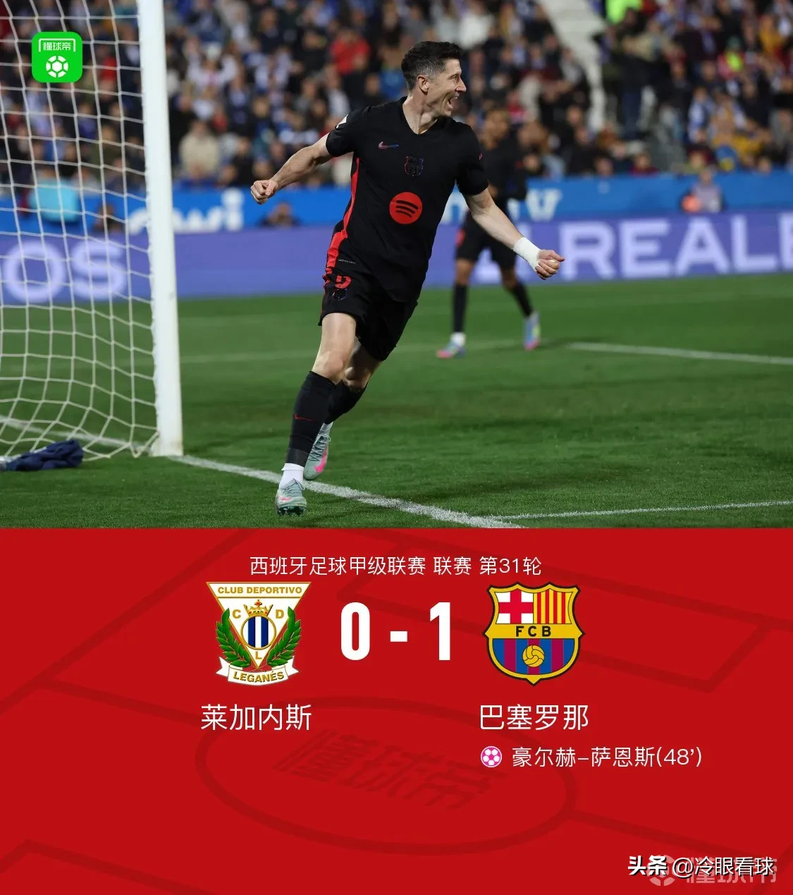 巴萨逆转皇马,提前锁定联赛冠军? 巴萨逆转皇马,提前锁定联赛冠军?