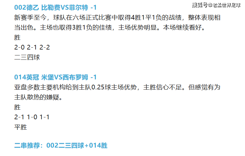 里尔客场击败昂热，保住前四位置的简单介绍