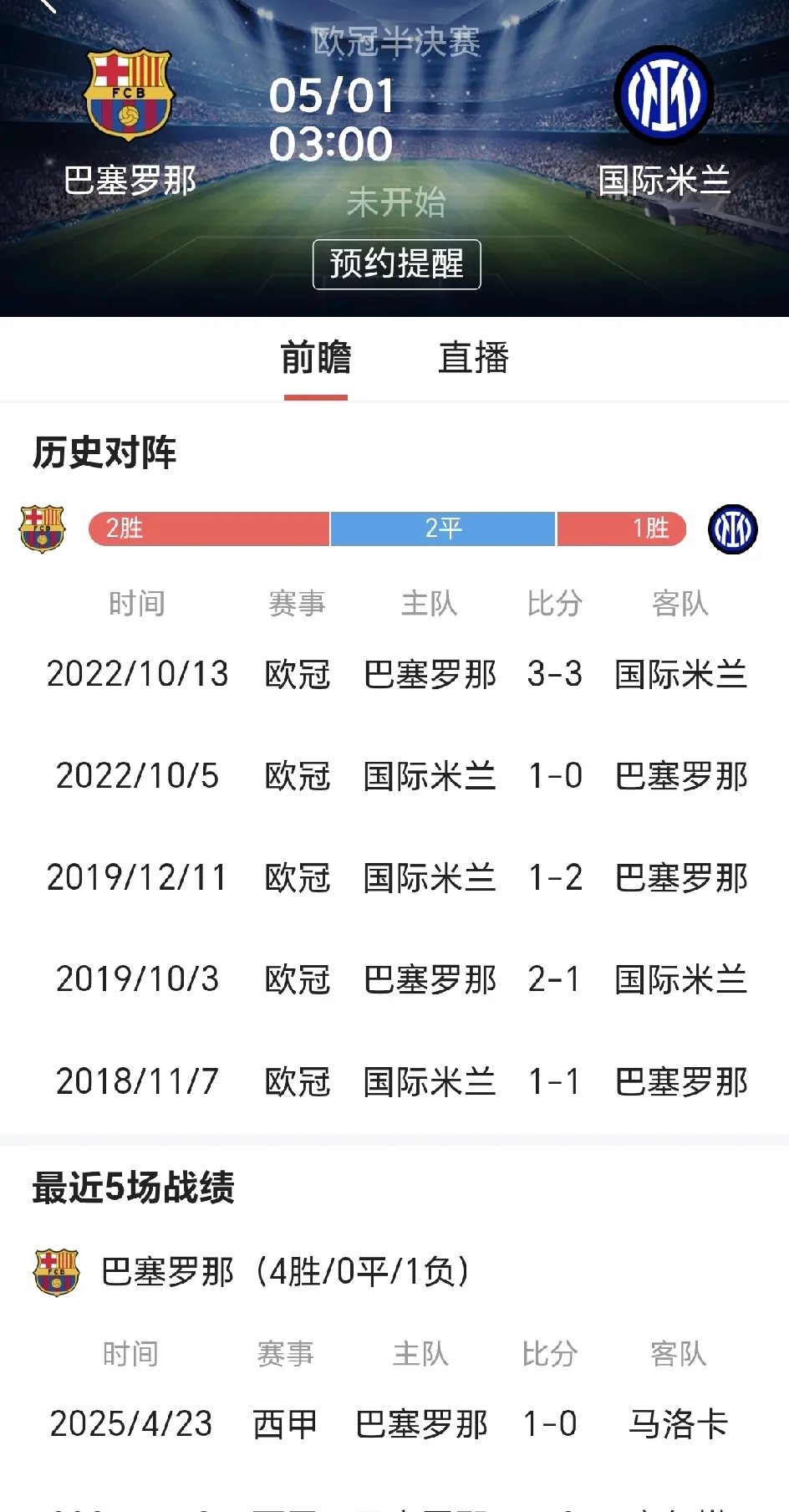 那不勒斯客场大胜,连胜战绩不断的简单介绍 那不勒斯客场大胜,连胜战绩不断的简单介绍