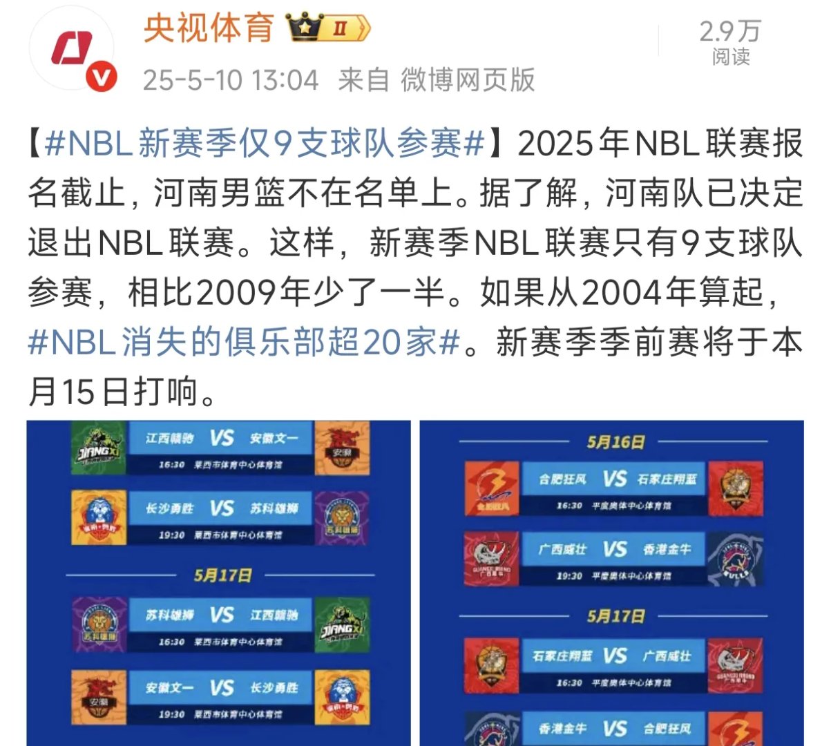 包含球员交易传闻甚嚣尘上,球队未来存疑的词条 包含球员交易传闻甚嚣尘上,球队未来存疑的词条