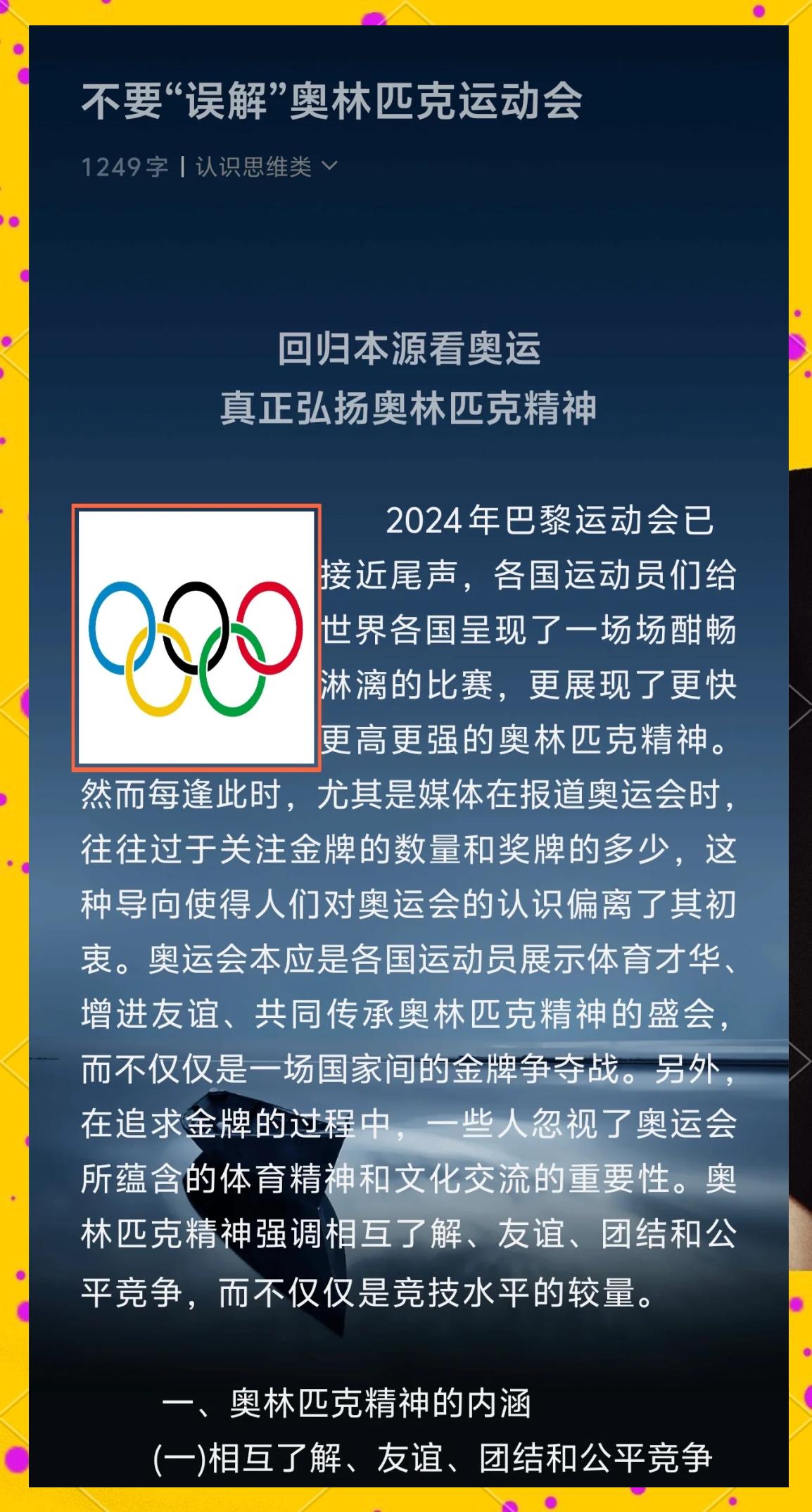 体育媒体持续关注足球领域,报道形式创新的简单介绍 体育媒体持续关注足球领域,报道形式创新的简单介绍