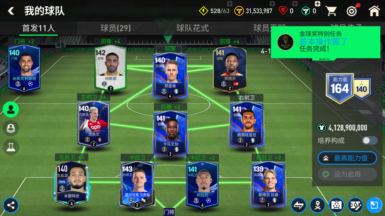 包含战术进攻突显优势,球队阵容全方位火热的词条 包含战术进攻突显优势,球队阵容全方位火热的词条