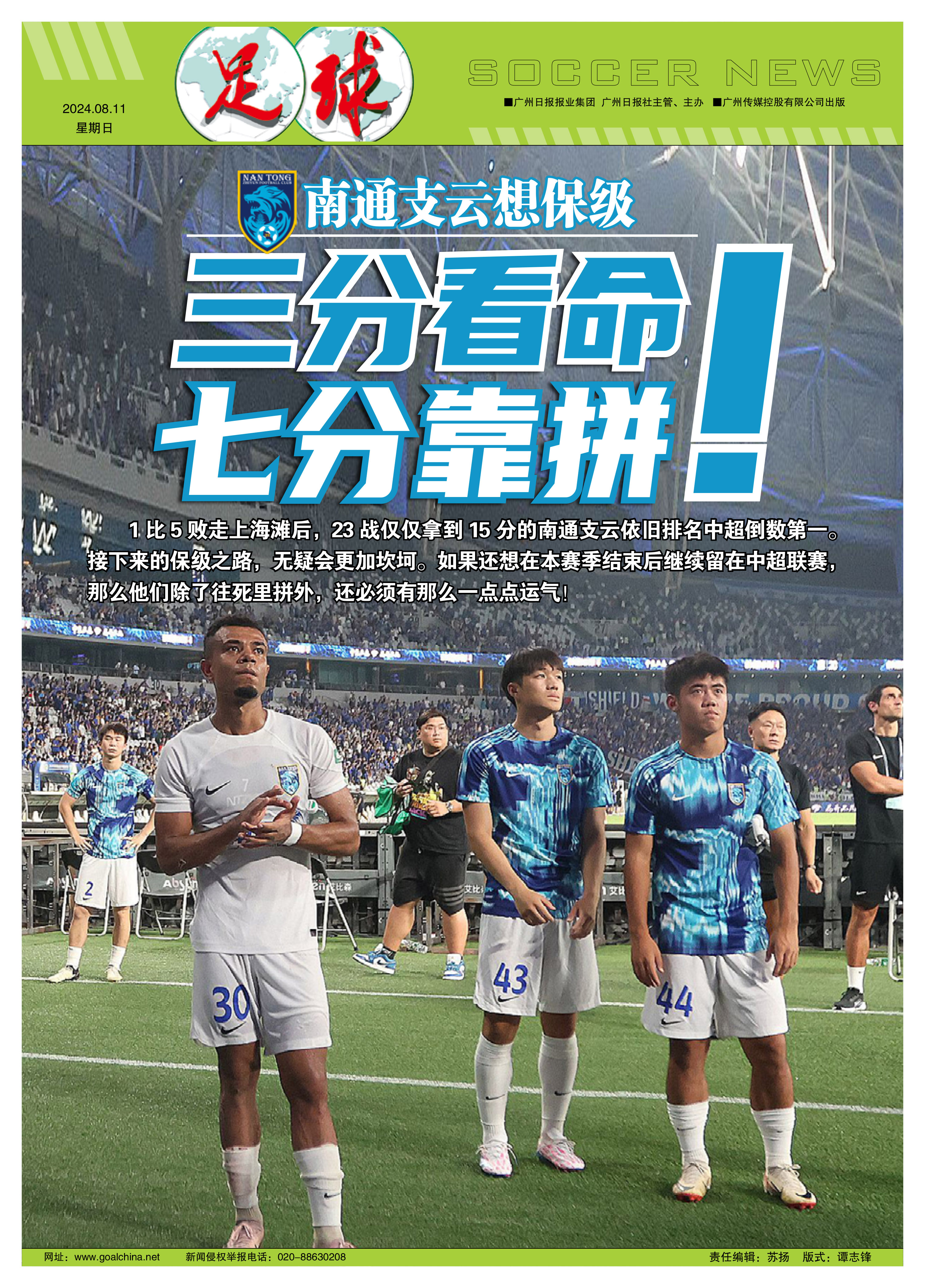 双方球队在比赛中积极拼搏,不甘落后 双方球队在比赛中积极拼搏,不甘落后